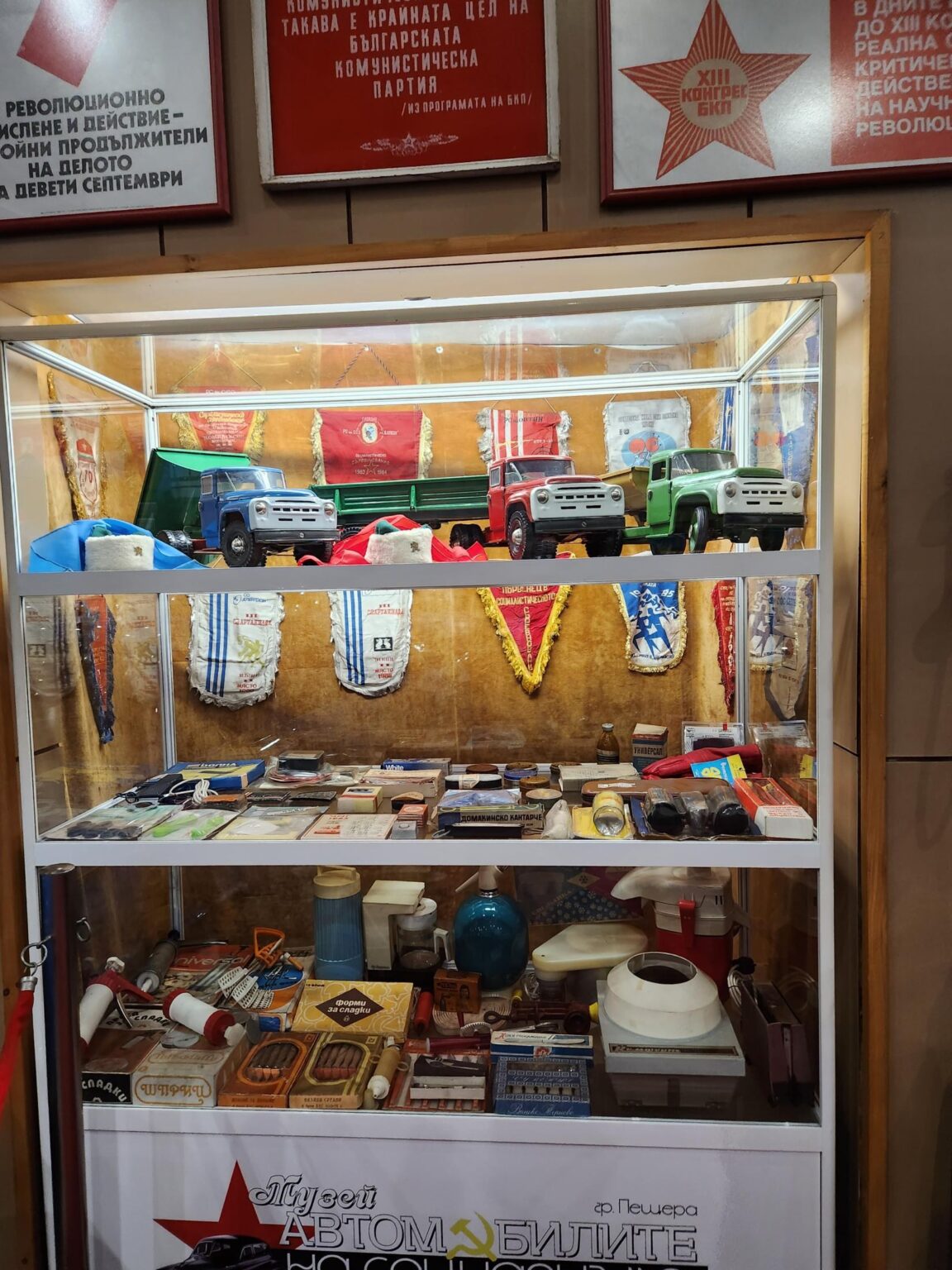 Retro cars and everyday objects in the Museum of the Cars of Socialism in Peshtera - photo 27