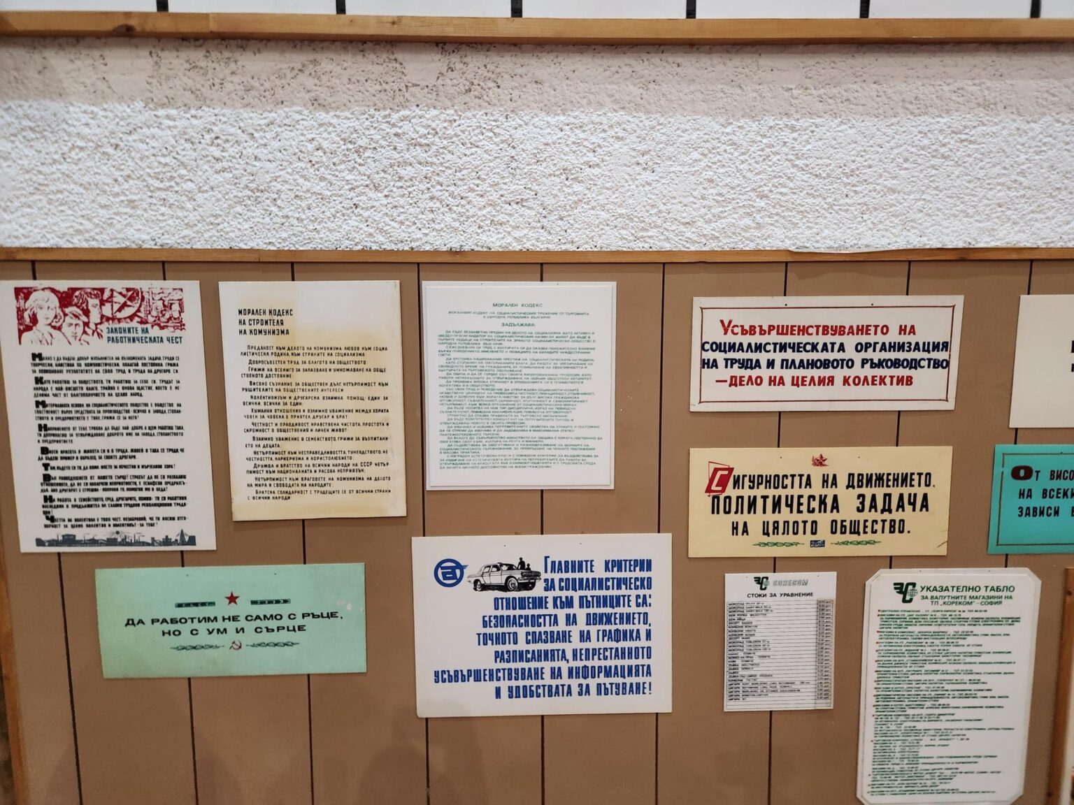 Retro cars and everyday objects in the Museum of the Cars of Socialism in Peshtera - photo 37