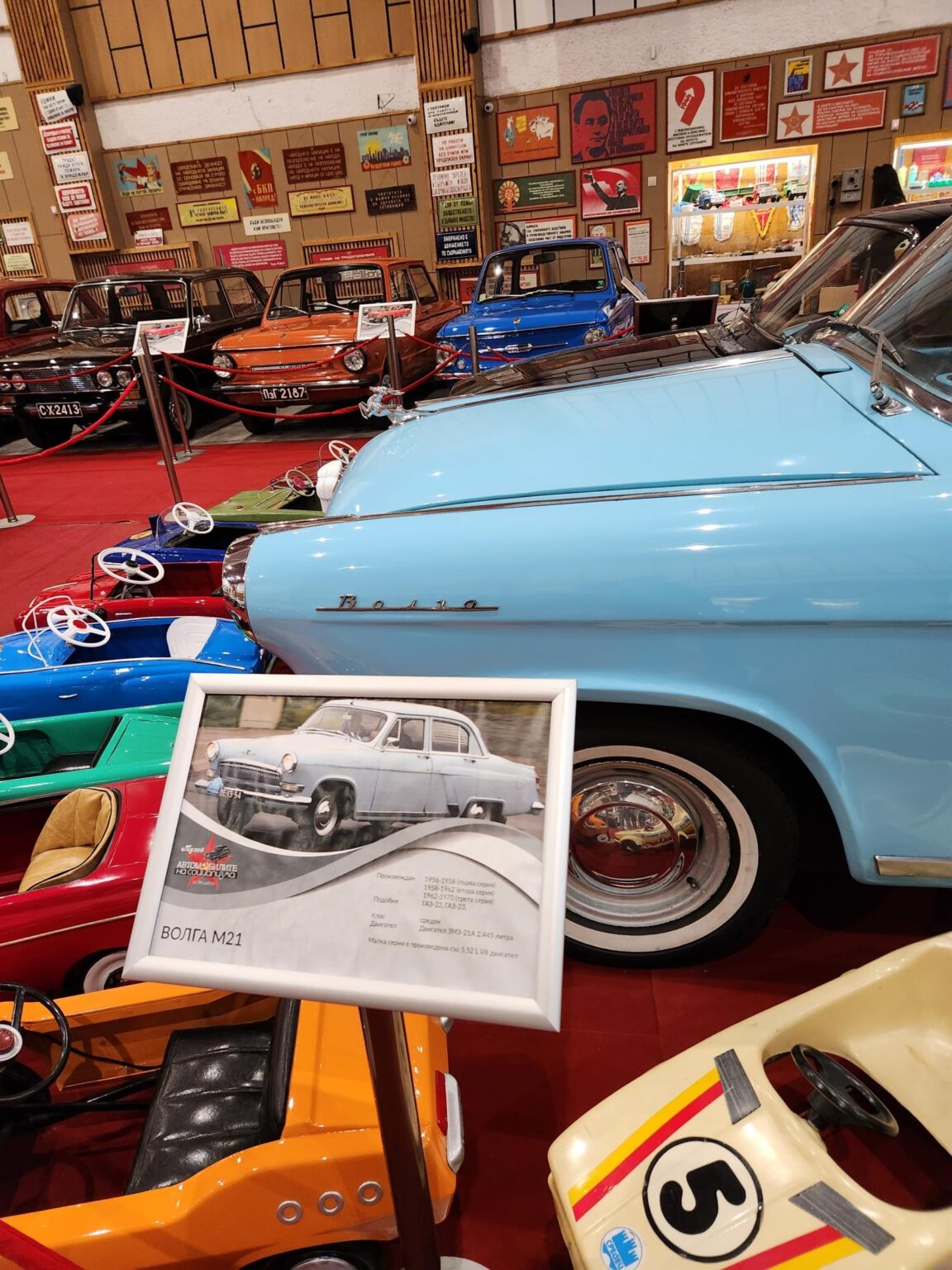 Retro cars and everyday objects in the Museum of the Cars of Socialism in Peshtera - photo 45