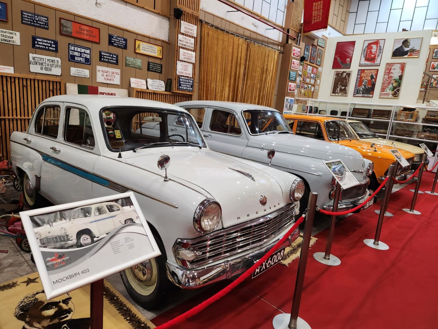 Retro cars and everyday objects in the Museum of the Cars of Socialism in Peshtera - photo 47