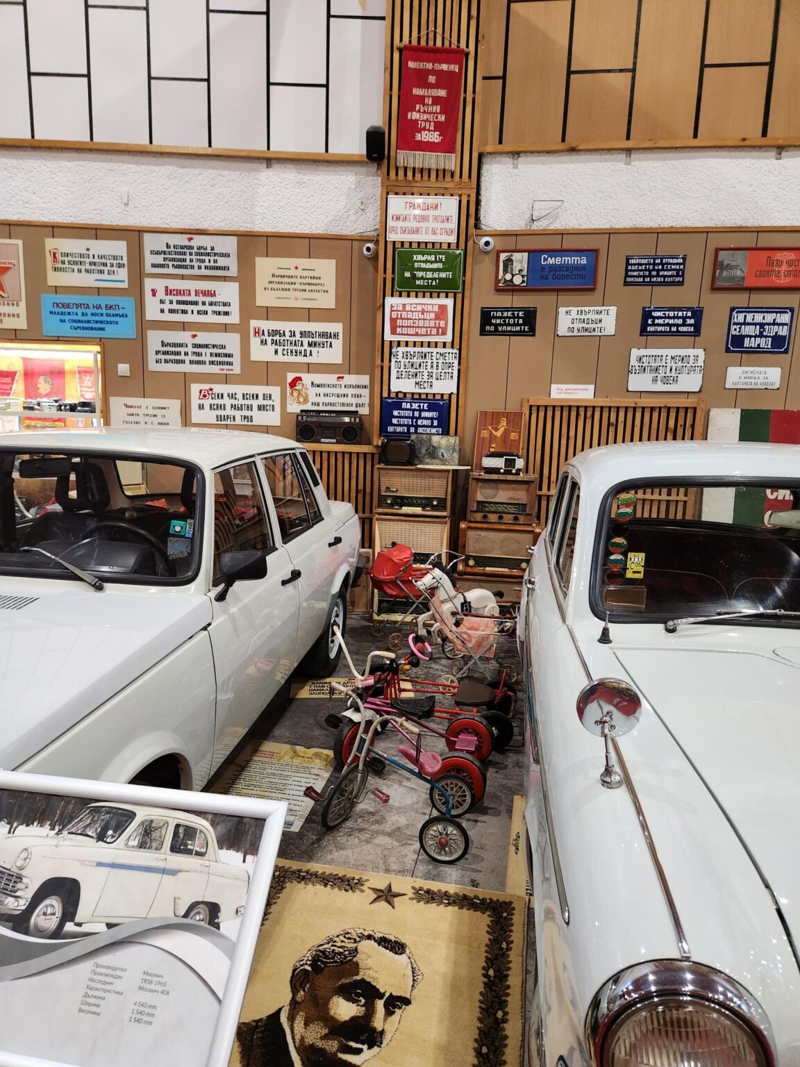 Retro cars and everyday objects in the Museum of the Cars of Socialism in Peshtera - photo 48