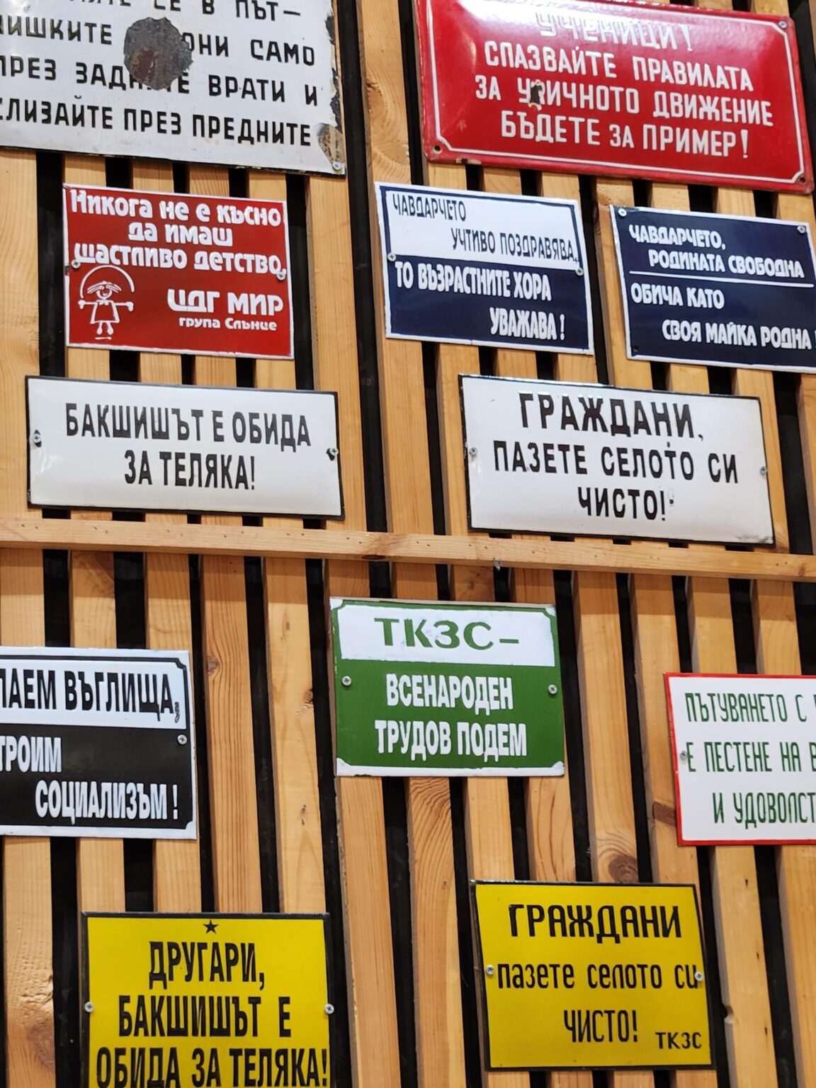 Retro cars and everyday objects in the Museum of the Cars of Socialism in Peshtera - photo 55