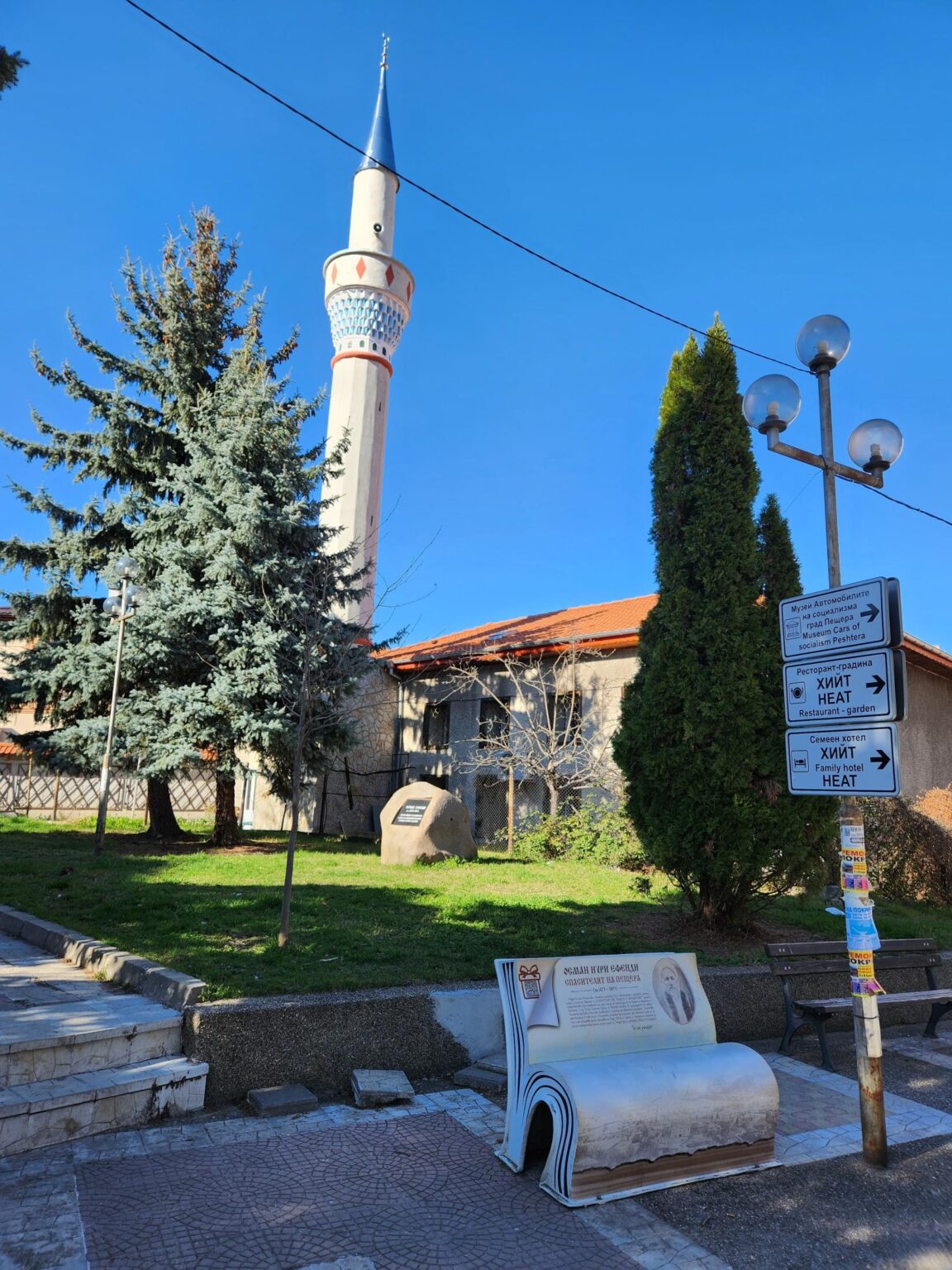 The centre, park and streets of the town of Peshtera, Bulgaria - photo 5