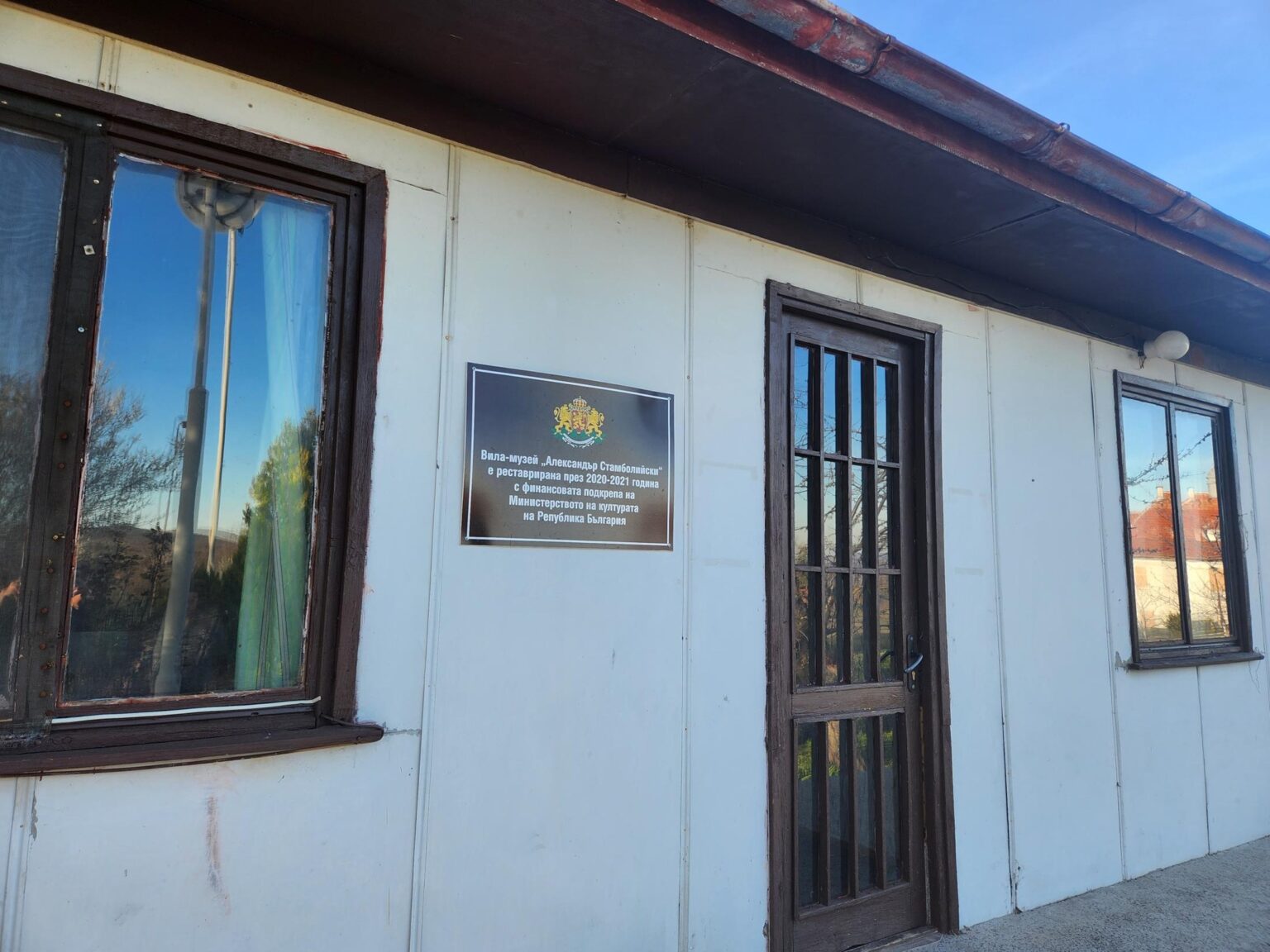 The Aleksandar Stamboliyski villa museum near the village of Slavovitsa, Bulgaria - photo 2