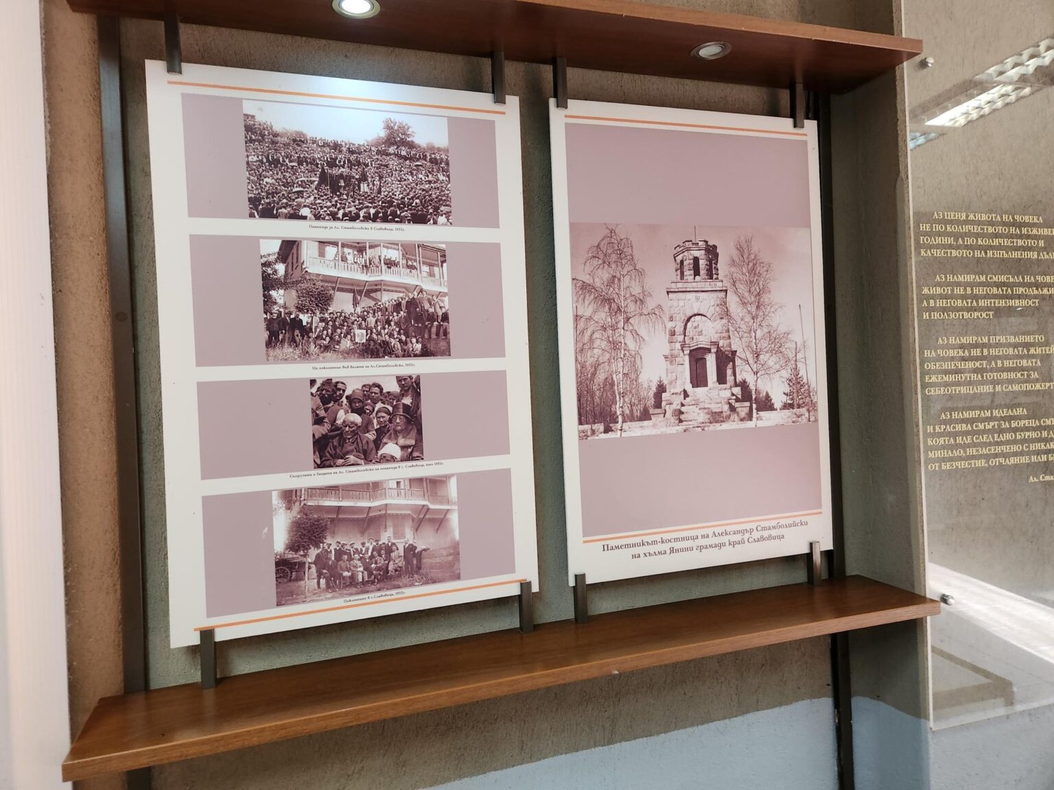 The Aleksandar Stamboliyski villa museum near the village of Slavovitsa, Bulgaria - photo 9