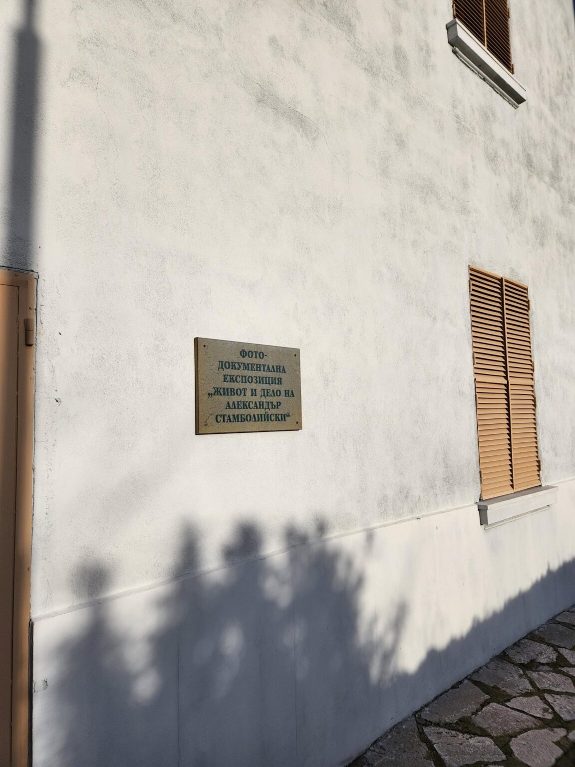 The Aleksandar Stamboliyski villa museum near the village of Slavovitsa, Bulgaria - photo 12