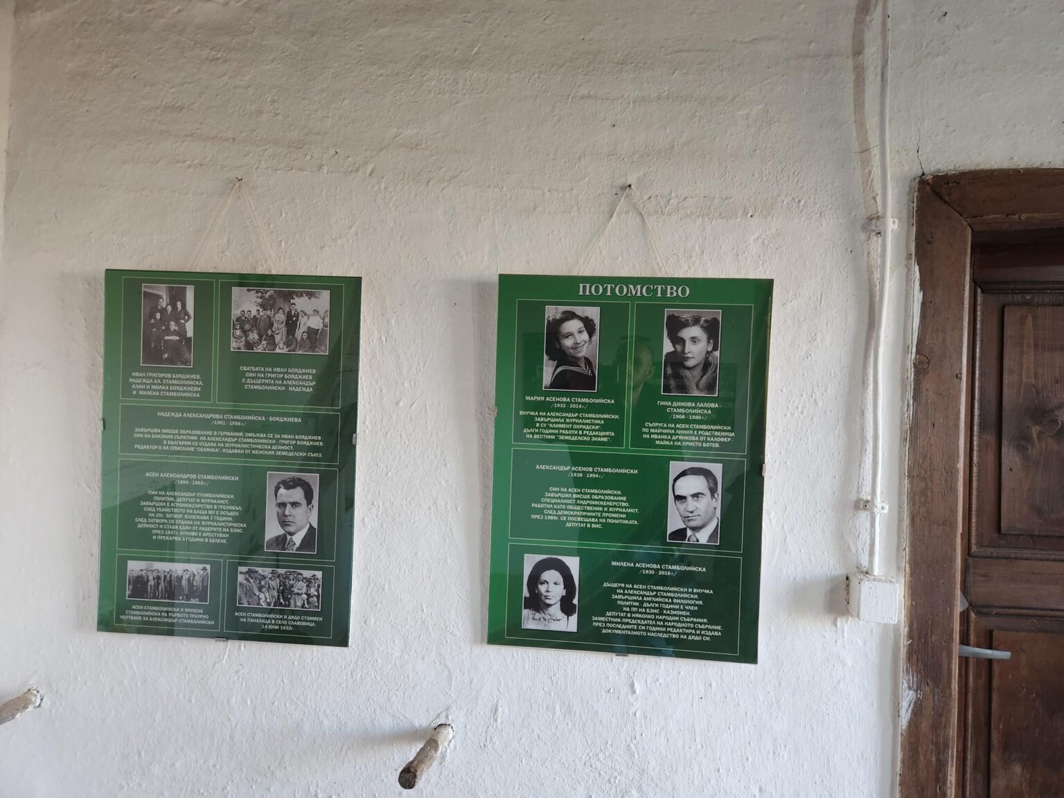 The Aleksandar Stamboliyski villa museum near the village of Slavovitsa, Bulgaria - photo 20