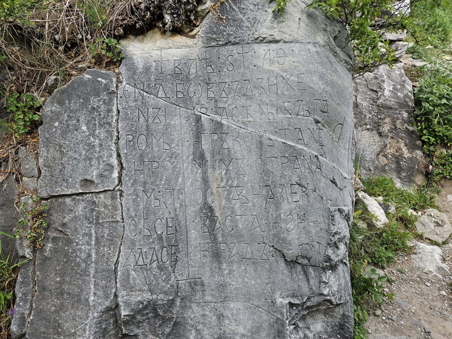 Ancient inscription on stone block of Asenova krepost