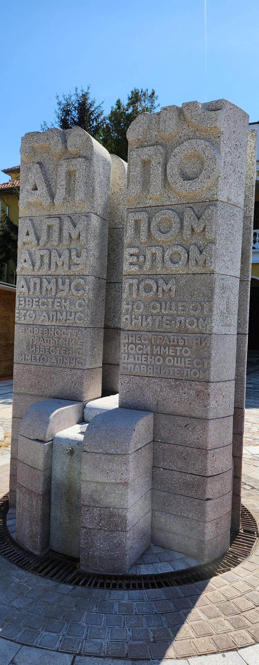 Northwestern Bulgaria and Its Wonders: Written Off? Absolutely Not!