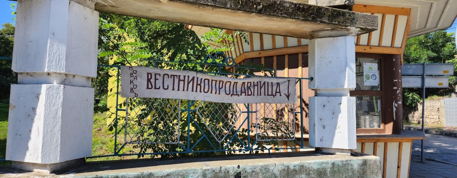Northwestern Bulgaria and Its Wonders: Written Off? Absolutely Not!