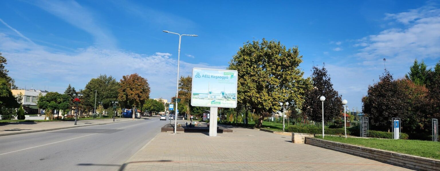 Northwestern Bulgaria and Its Wonders: Written Off? Absolutely Not!