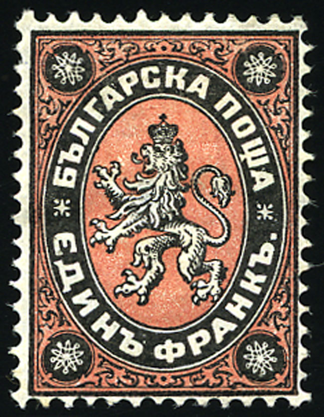 Българска пощенска марка от 1879 г. с държавния герб