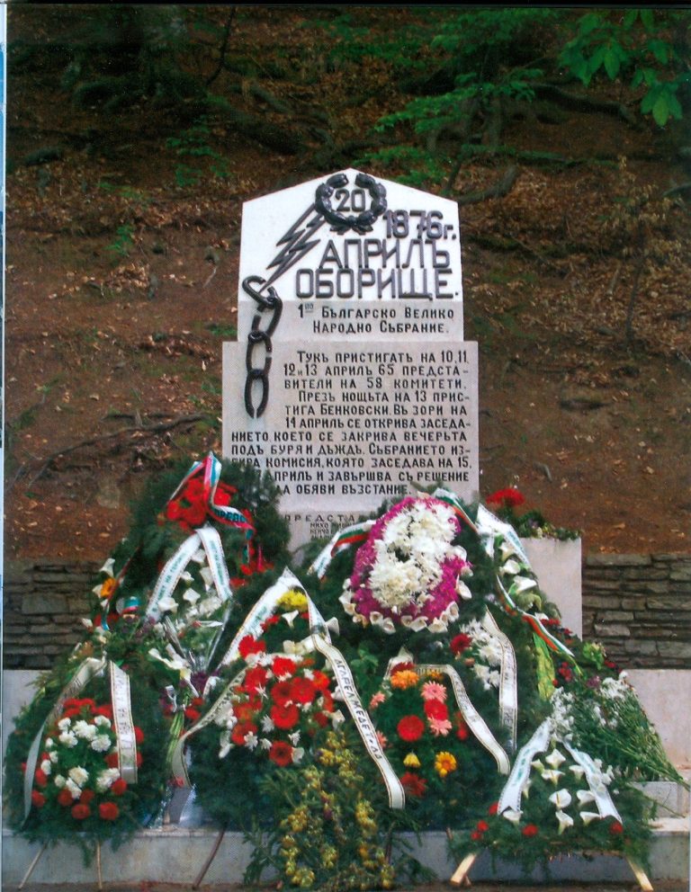 Паметникът в историческата местност Оборище