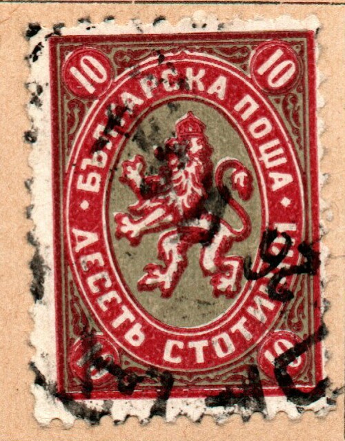 Българска пощенска марка от 10 стотинки, издадена през 1882 г.