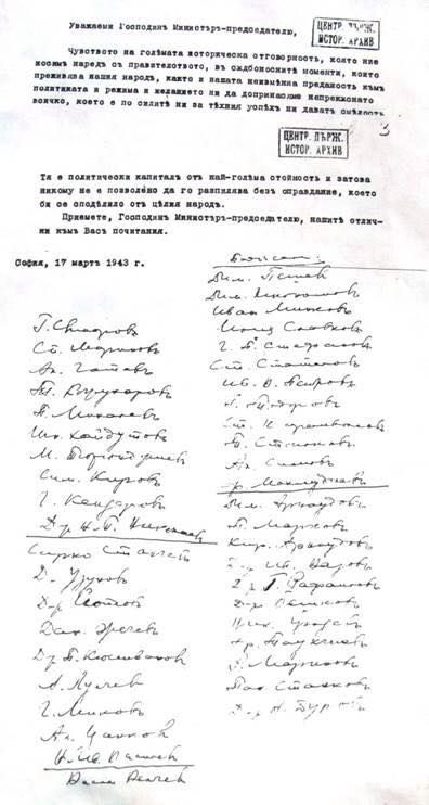 Писмо на Димитър Пешев до министър-председателя Богдан Филов срещу депортацията на българските евреи