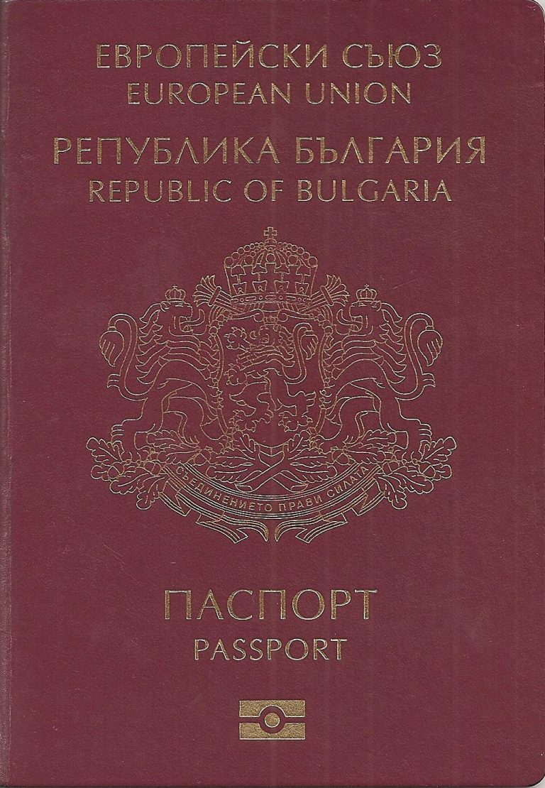 Корицата на съвременен български паспорт
