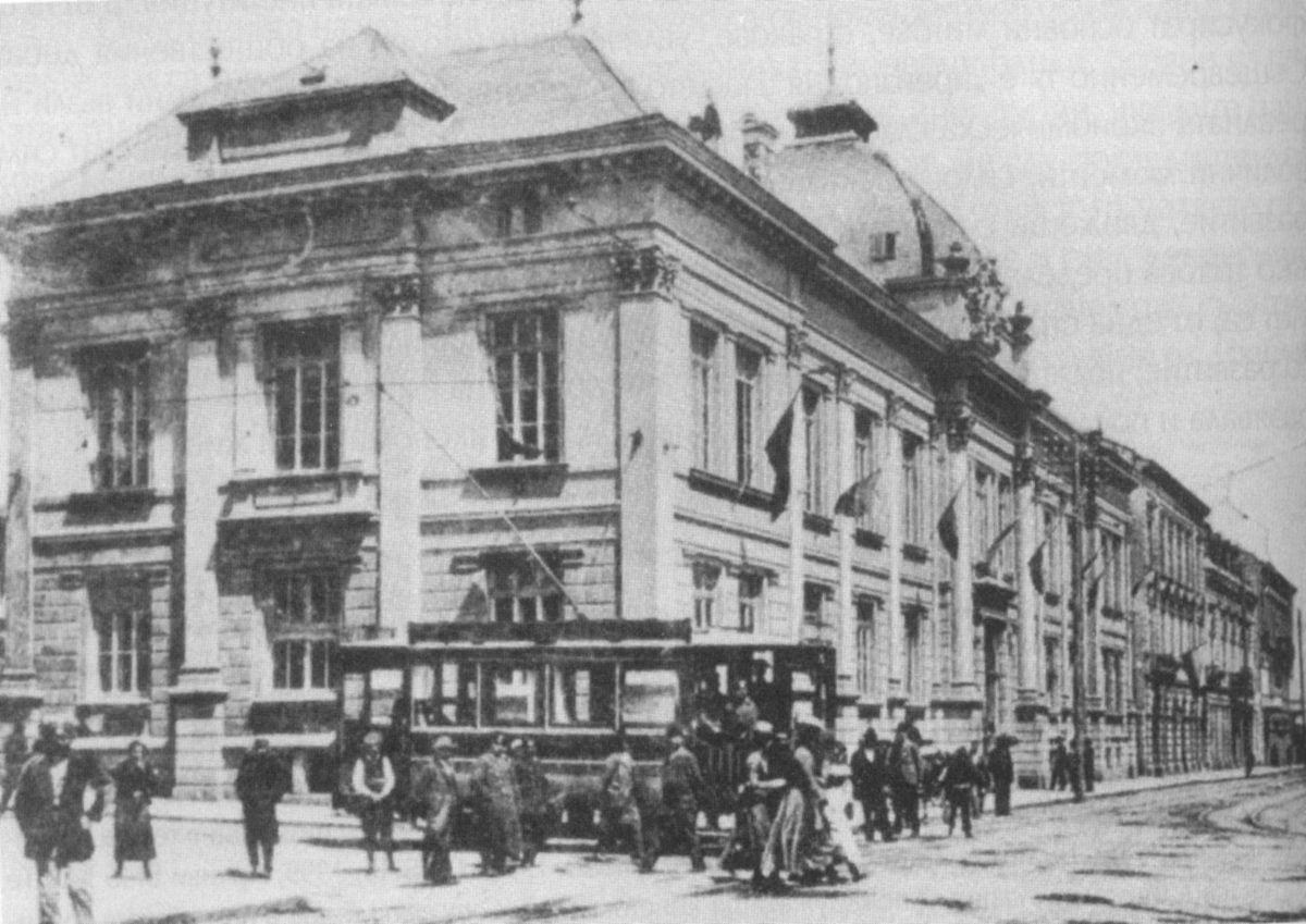 Старата сграда на Българската народна банка в София около 1910 г.