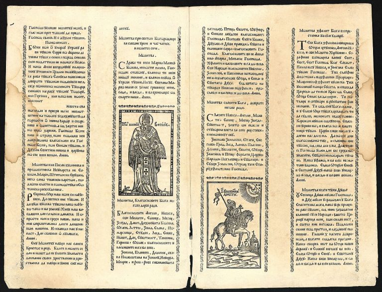Страница от „Абагар“ на Филип Станиславов, отпечатан в Рим през 1651 г.