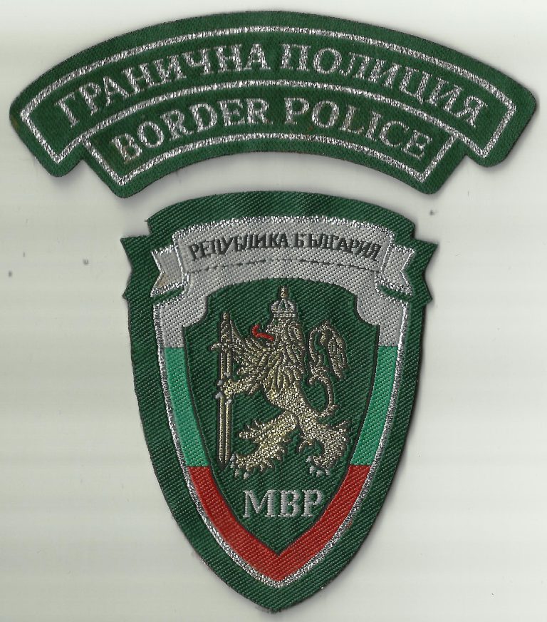 Нашивка с емблемата на българската Гранична полиция