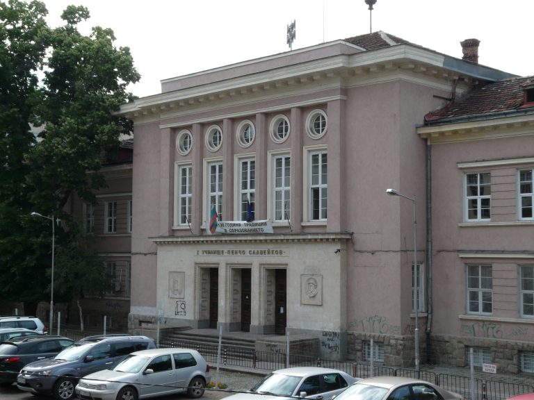 Сградата на Първа софийска мъжка гимназия в София