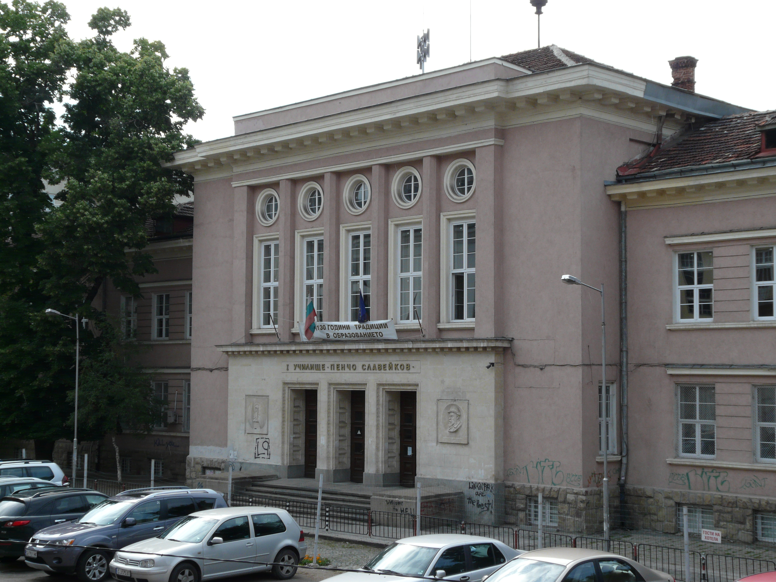 Сградата на Първа софийска мъжка гимназия в София
