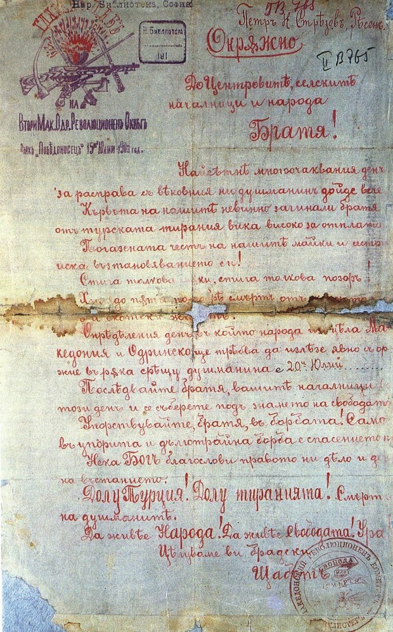 Прокламация на Втори Битолски революционен окръг за началото на Илинденско-Преображенското въстание през 1903 г.