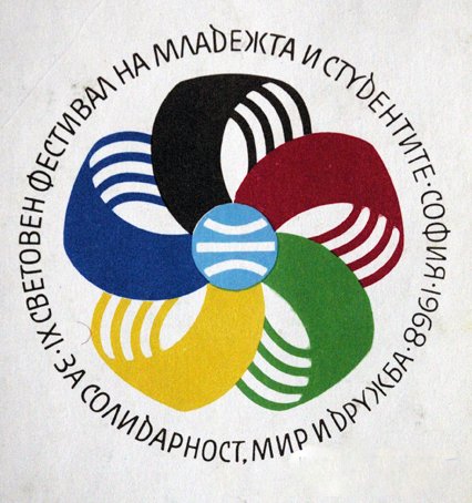 Емблема на IX световен фестивал на младежта и студентите в София през 1968 г.