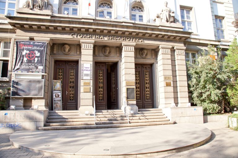Сградата на Столичната библиотека на площад „Славейков“ в София