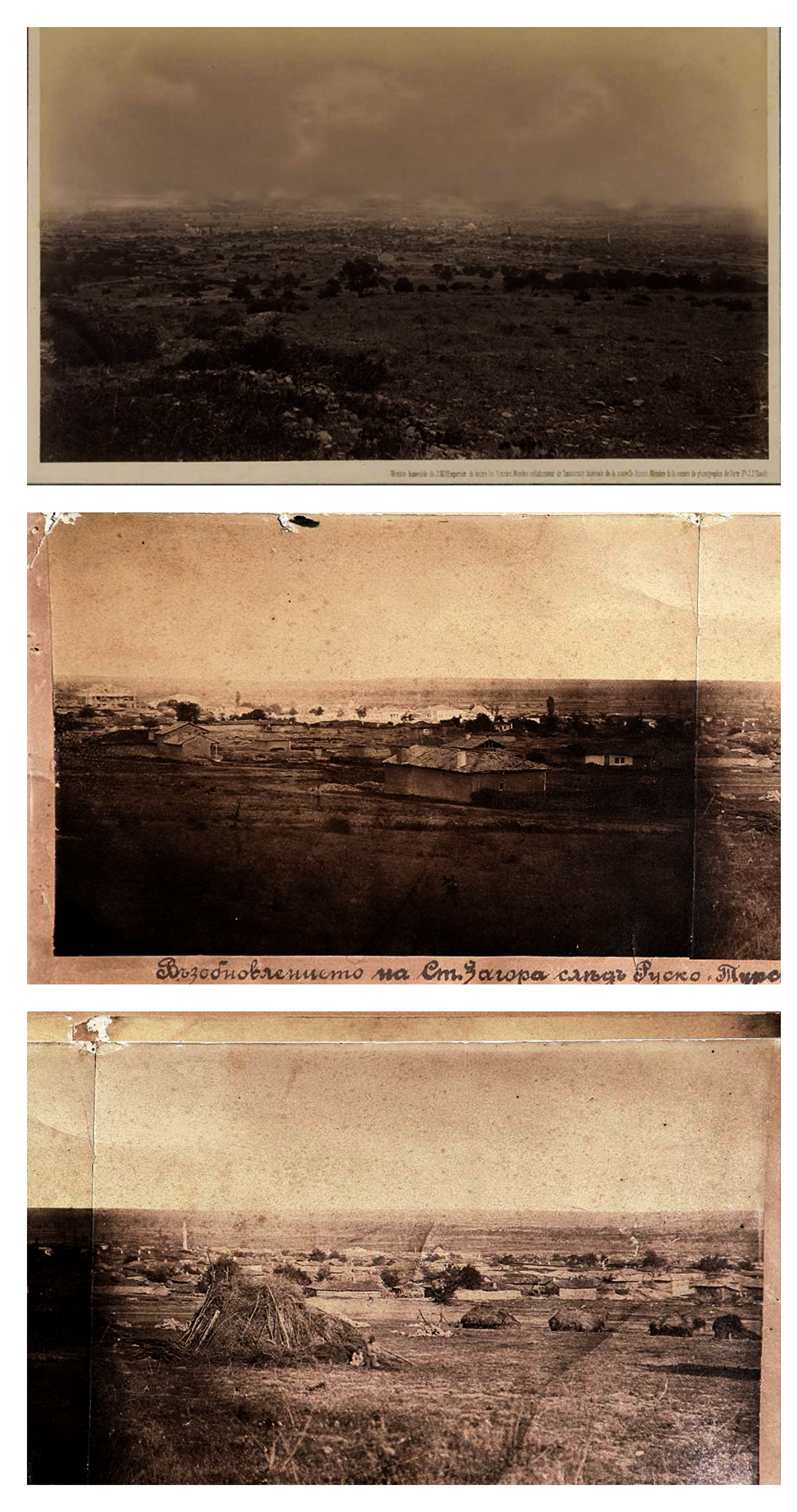 Исторически снимки на развалините на Стара Загора през 1877 г. и възстановяването на града
