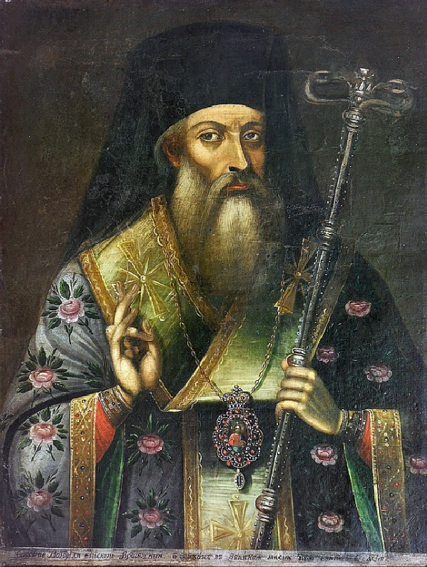 Портрет на Софроний Врачански от 1812 г.
