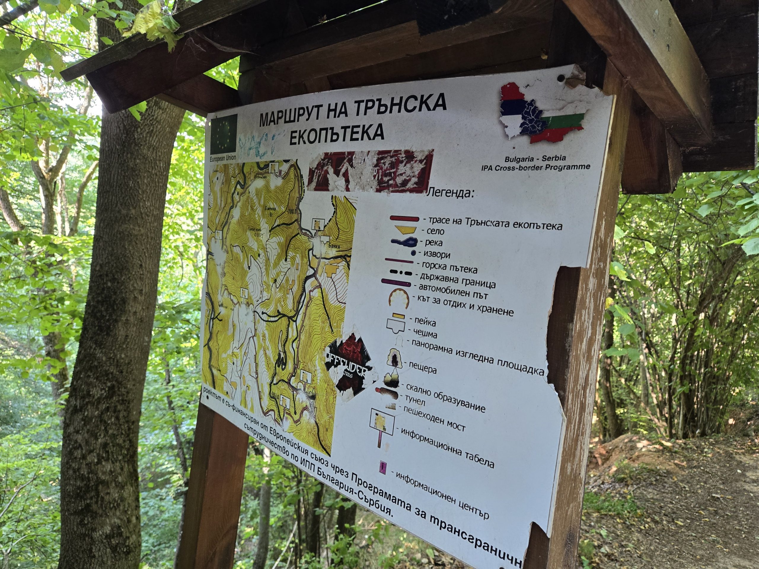 Табела за маршрута Трън