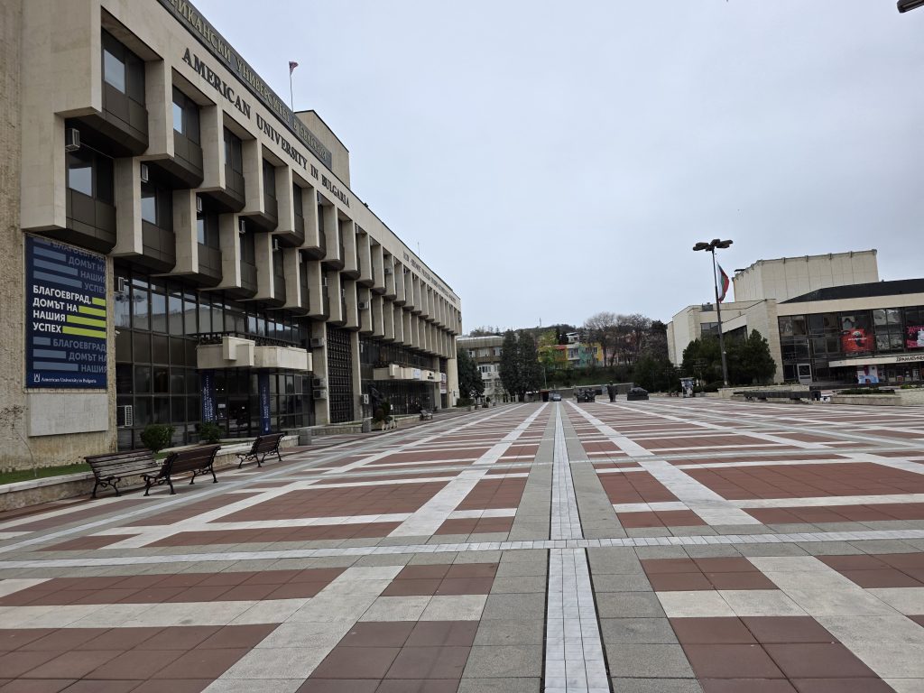 Сградата на Американския университет в България и големият пешеходен площад в Благоевград