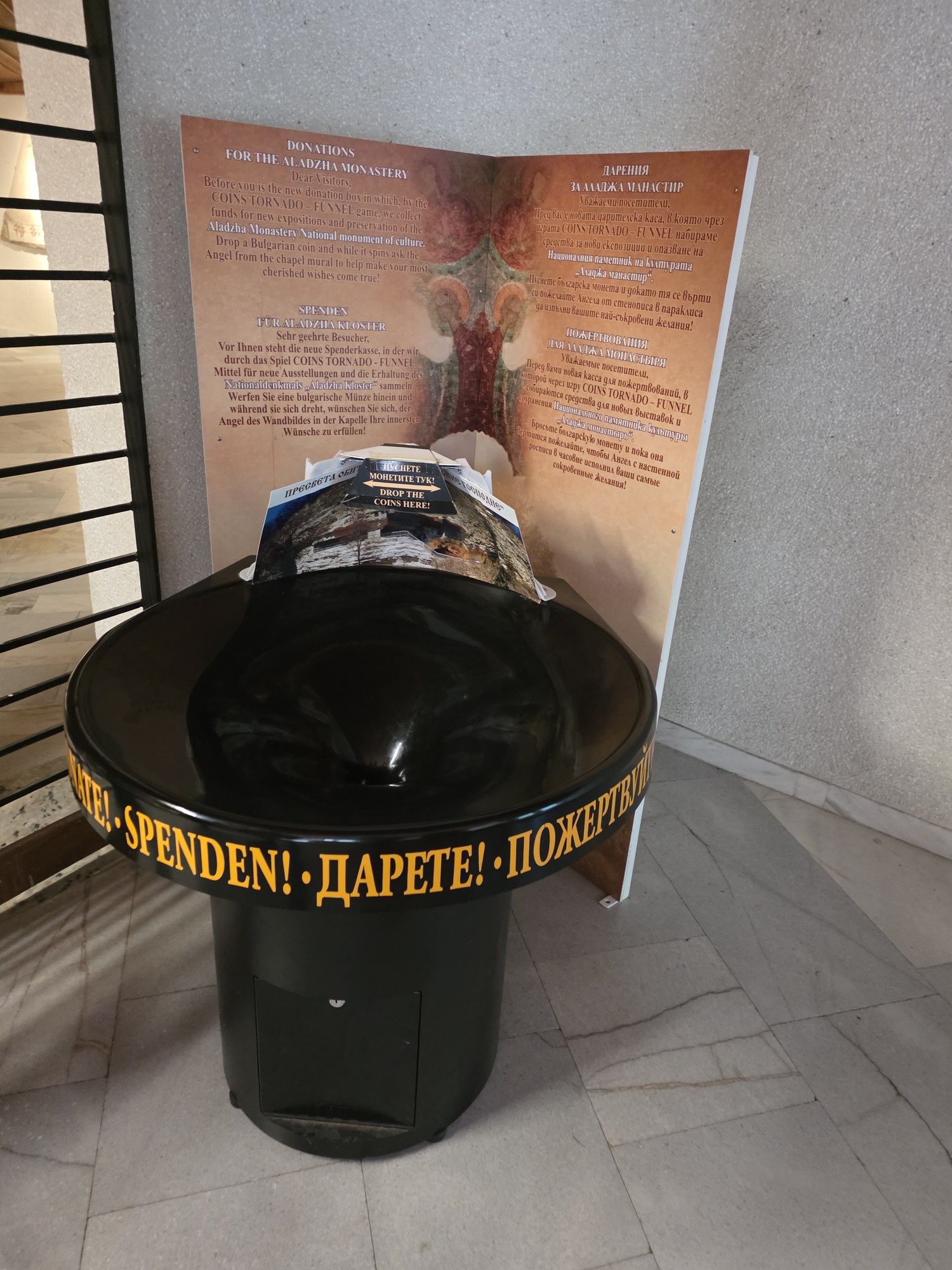 Черна фуния за дарения с надписи