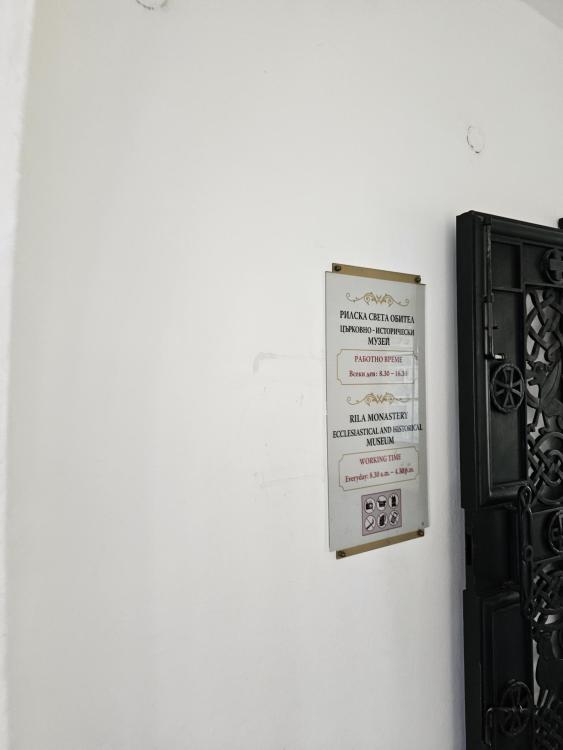 Около Стоб и Рила